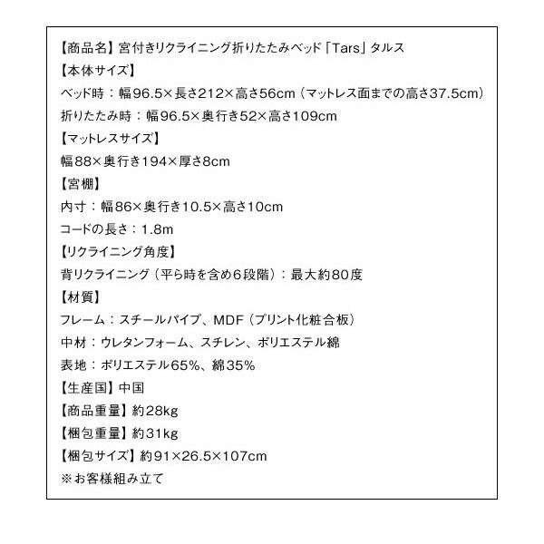 スーパSALE10倍&4時間限定10%OFF 宮付きリクライニング折りたたみベッド シングル
