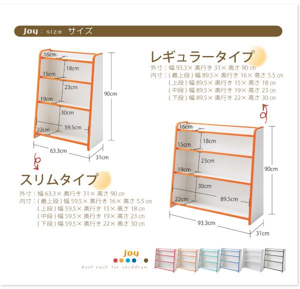スーパSALE10倍&4時間限定10%OFF 子供用収納 ソフト素材キッズファニチャーシリーズ 棚付絵本ラック libro リブロ レギュラータイプ