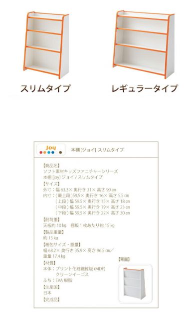 スーパSALE10倍&4時間限定10%OFF 子供用収納 ソフト素材キッズファニチャーシリーズ 棚付絵本ラック libro リブロ レギュラータイプ