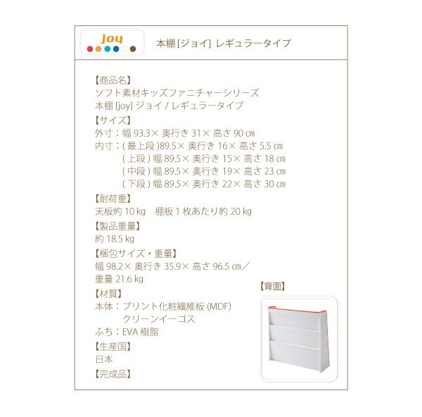 スーパSALE10倍&4時間限定10%OFF 子供用収納 ソフト素材キッズファニチャーシリーズ 棚付絵本ラック libro リブロ レギュラータイプ