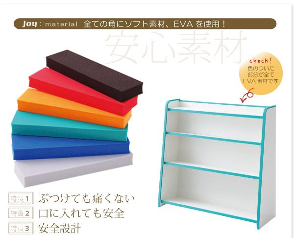 スーパSALE10倍&4時間限定10%OFF 子供用収納 ソフト素材キッズファニチャーシリーズ 棚付絵本ラック libro リブロ レギュラータイプ