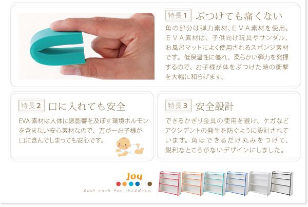 スーパSALE10倍&4時間限定10%OFF 子供用収納 ソフト素材キッズファニチャーシリーズ 棚付絵本ラック libro リブロ レギュラータイプ