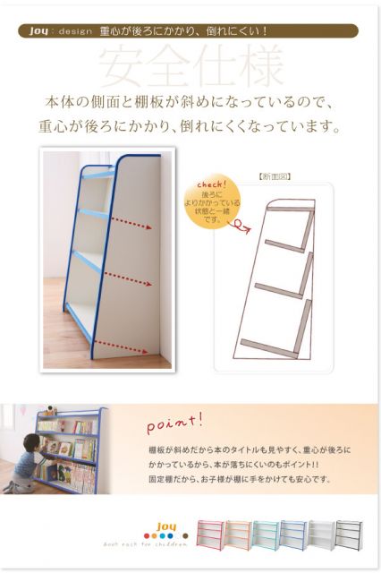 スーパSALE10倍&4時間限定10%OFF 子供用収納 ソフト素材キッズファニチャーシリーズ 棚付絵本ラック libro リブロ レギュラータイプ
