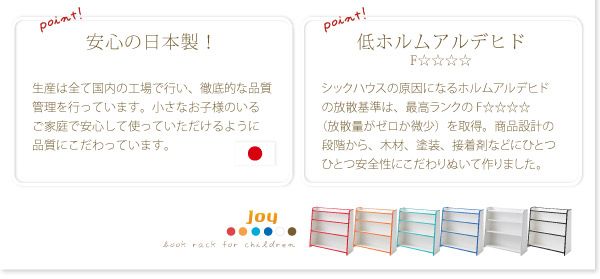 スーパSALE10倍&4時間限定10%OFF 子供用収納 ソフト素材キッズファニチャーシリーズ 棚付絵本ラック libro リブロ レギュラータイプ