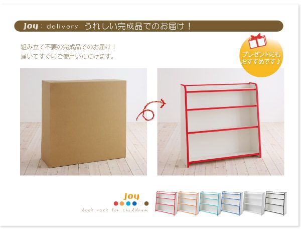 スーパSALE10倍&4時間限定10%OFF 子供用収納 ソフト素材キッズファニチャーシリーズ 棚付絵本ラック libro リブロ レギュラータイプ