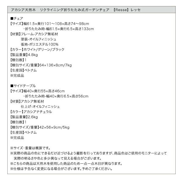 スーパSALE10倍&4時間限定10%OFF サイドテーブル ガーデンファニチャーダイニングシリーズ アカシア天然木 リクライニング折りたたみ式ガーデンファニチャー サイドテーブル単品 W55