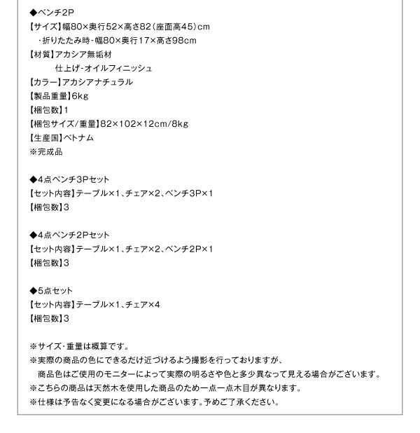 スーパSALE10倍&4時間限定10%OFF ガーデンファニチャーダイニングセット アカシア天然木ガーデンファニチャー 4人 4点セット(テーブル+チェア2脚+ベンチ1脚) ベンチ3Pタイプ W120