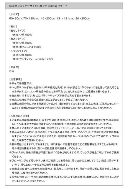 スーパSALE10倍&4時間限定10%OFF 自然素材ラグ 純国産ブロックデザインい草ラグ ふっくら 12mm 191×250cm