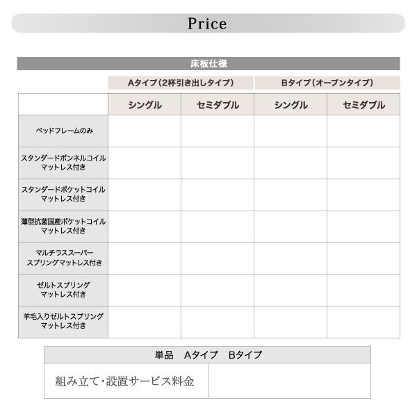 スーパSALE10倍&4時間限定10%OFF お客様組立 連結 棚・コンセント付すのこ収納ベッド スタンダードボンネルコイルマットレス付き Aタイプ シングル