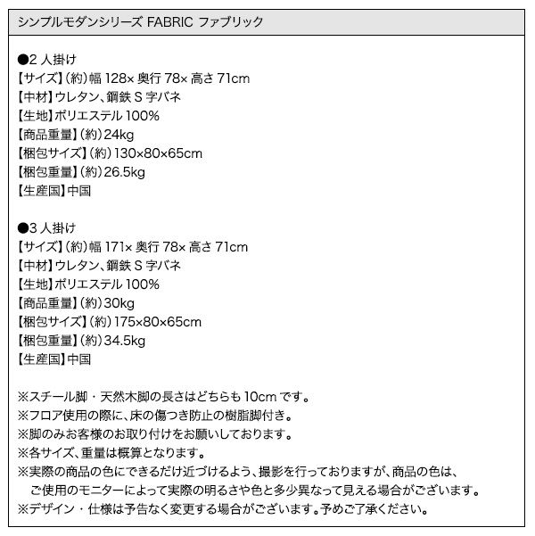 スーパSALE10倍&4時間限定10%OFF スタンダードソファ デザインソファ シンプルモダンシリーズ FABRIC ファブリック ソファ 木脚タイプ 2P