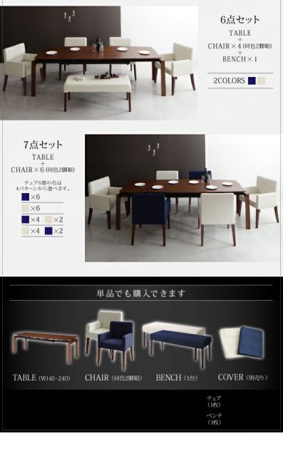 スーパSALE10倍&4時間限定10%OFF ウォールナット材 伸縮式 モダンデザインダイニング 4人 4点セット(テーブル+チェア2脚+ベンチ1脚) W140-240