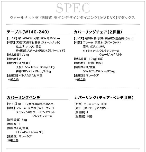 スーパSALE10倍&4時間限定10%OFF ウォールナット材 伸縮式 モダンデザインダイニング 4人 4点セット(テーブル+チェア2脚+ベンチ1脚) W140-240