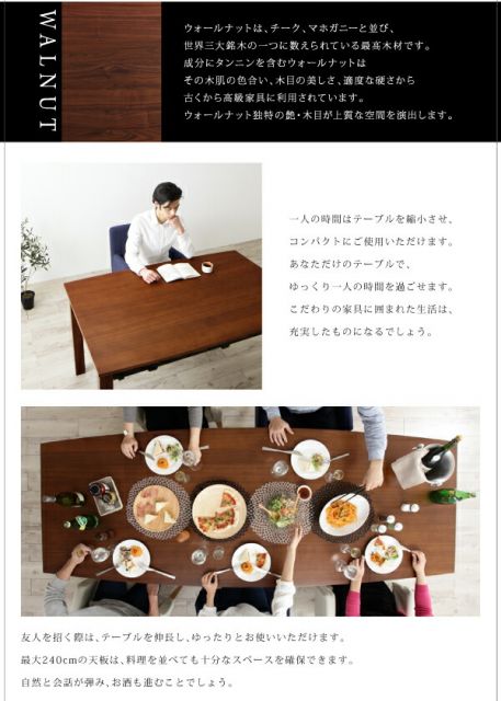 スーパSALE10倍&4時間限定10%OFF ウォールナット材 伸縮式 モダンデザインダイニング 4人 4点セット(テーブル+チェア2脚+ベンチ1脚) W140-240