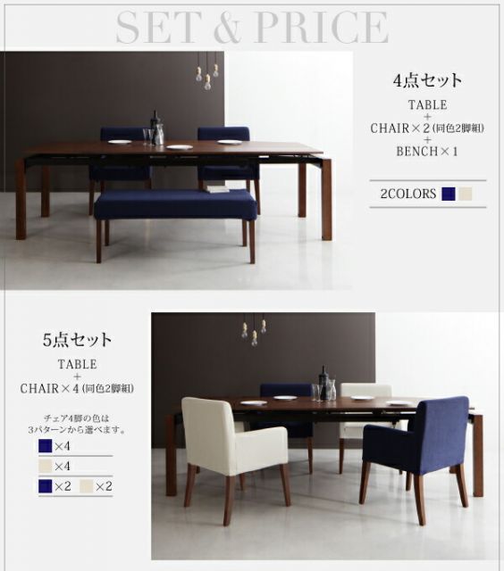 スーパSALE10倍&4時間限定10%OFF ウォールナット材 伸縮式 モダンデザインダイニング 4人 4点セット(テーブル+チェア2脚+ベンチ1脚) W140-240