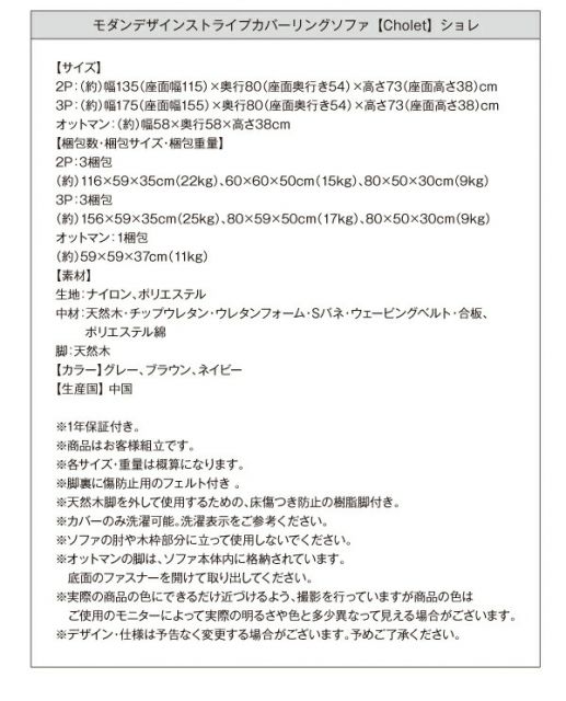 スーパSALE10倍&4時間限定10%OFF スタンダードソファ デザインソファ モダンデザインストライプカバーリングソファ オットマン