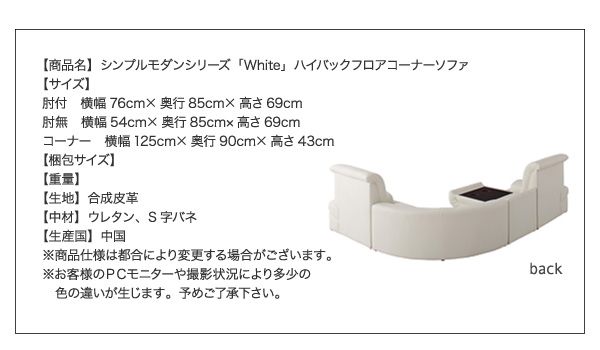 スーパSALE10倍&4時間限定10%OFF フロアソファ ハイバックフロアコーナーソファ WHITE ホワイト 5点セット 1P×4+コーナー