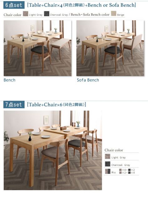 スーパSALE10倍&4時間限定10%OFF 北欧デザイン スライド伸縮テーブル ダイニングセット 8人 8点セット(テーブル+チェア6脚+ソファベンチ1脚) W135-235