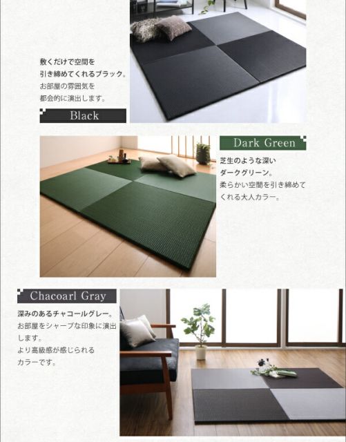 畳 ユニット 置き畳 フローリング畳 マット 琉球 琉球畳風 たたみ タタミ カーペット 4枚 い草 和モダン タイルカーペット 70×70 い草畳 日本製 赤ちゃん 国産 ヘリなし 4枚入り