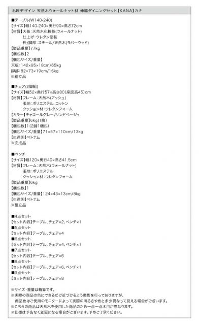 スーパSALE10倍&4時間限定10%OFF 北欧テイスト 天然木ウォールナット材 伸縮ダイニングセット 4人 4点セット(テーブル+チェア2脚+ベンチ1脚) W140-240