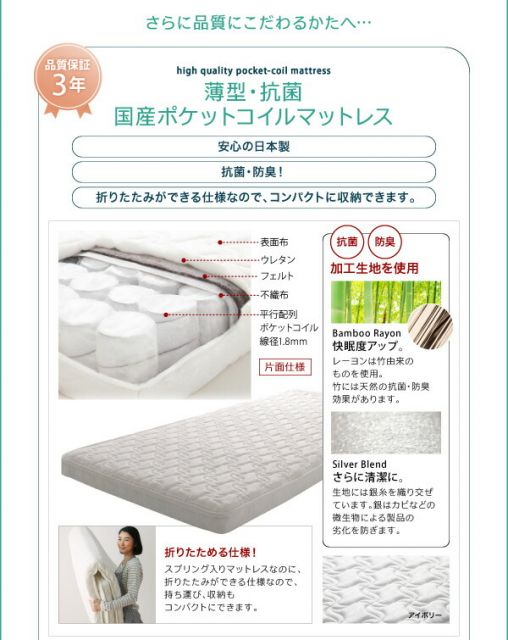 スーパSALE10倍&4時間限定10%OFF 親子ベッド 薄型・抗菌国産ポケットコイルマットレス付き 上段ベッド シングル