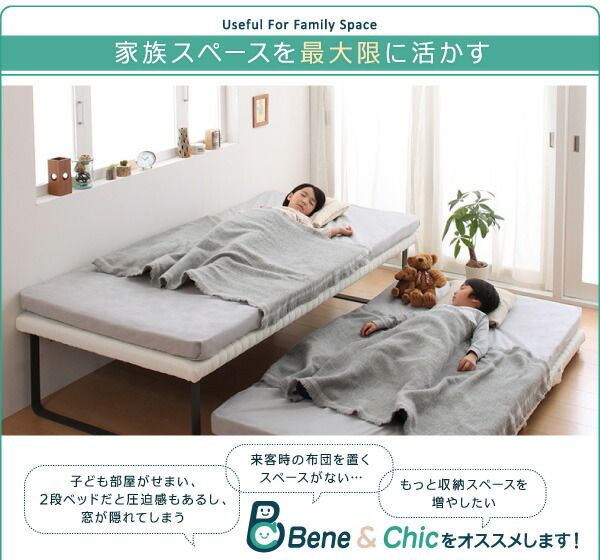 親子ベッド 薄型軽量ボンネルコイルマットレス付き 下段ベッド シングル ショート丈