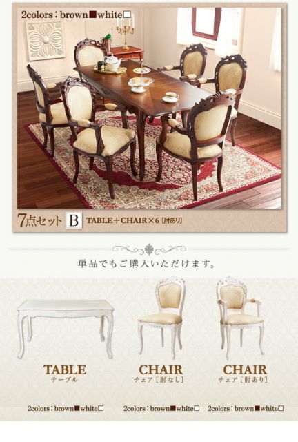 スーパSALE10倍&4時間限定10%OFF テイストファニチャー(ダイニングシリーズ) エクステンションクラシックダイニング 5点セット(テーブル+チェア4脚) チェア肘なし W140-180