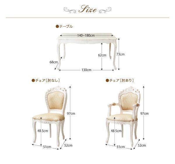 スーパSALE10倍&4時間限定10%OFF テイストファニチャー(ダイニングシリーズ) エクステンションクラシックダイニング 5点セット(テーブル+チェア4脚) チェア肘なし W140-180