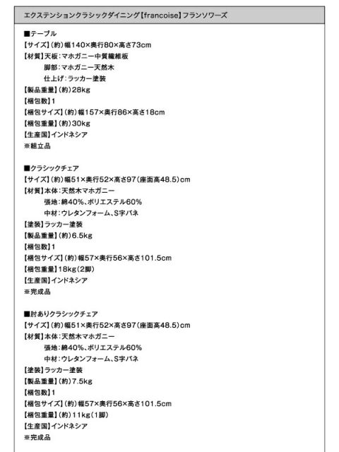 スーパSALE10倍&4時間限定10%OFF テイストファニチャー(ダイニングシリーズ) エクステンションクラシックダイニング 5点セット(テーブル+チェア4脚) チェア肘なし W140-180
