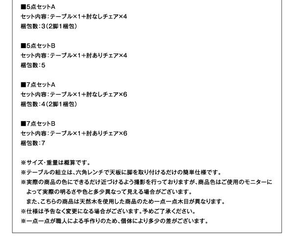 スーパSALE10倍&4時間限定10%OFF テイストファニチャー(ダイニングシリーズ) エクステンションクラシックダイニング 5点セット(テーブル+チェア4脚) チェア肘なし W140-180