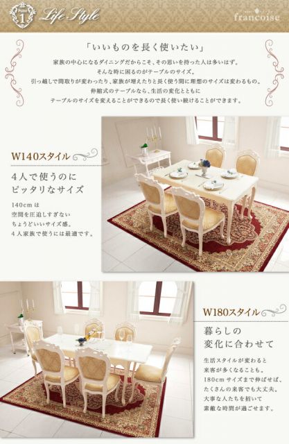 スーパSALE10倍&4時間限定10%OFF テイストファニチャー(ダイニングシリーズ) エクステンションクラシックダイニング 5点セット(テーブル+チェア4脚) チェア肘なし W140-180