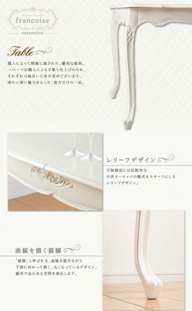 スーパSALE10倍&4時間限定10%OFF テイストファニチャー(ダイニングシリーズ) エクステンションクラシックダイニング 5点セット(テーブル+チェア4脚) チェア肘なし W140-180