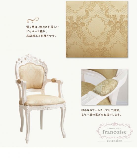 スーパSALE10倍&4時間限定10%OFF テイストファニチャー(ダイニングシリーズ) エクステンションクラシックダイニング 5点セット(テーブル+チェア4脚) チェア肘なし W140-180