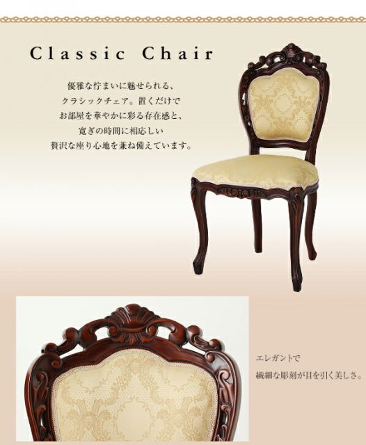 スーパSALE10倍&4時間限定10%OFF テイストファニチャー(ダイニングシリーズ) アンティーク調クラシックダイニングシリーズ 5点セット(テーブル+チェア4脚) 肘なし W150