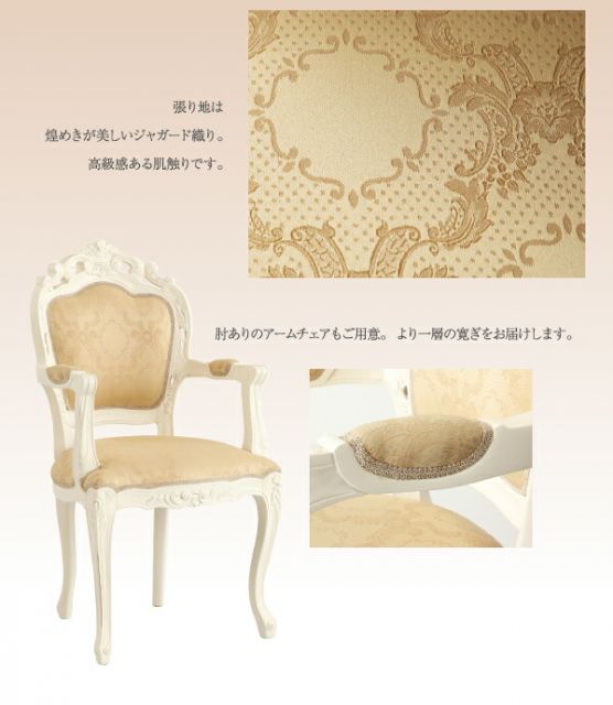 スーパSALE10倍&4時間限定10%OFF テイストファニチャー(ダイニングシリーズ) アンティーク調クラシックダイニングシリーズ 5点セット(テーブル+チェア4脚) 肘なし W150