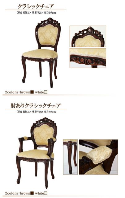 スーパSALE10倍&4時間限定10%OFF テイストファニチャー(ダイニングシリーズ) アンティーク調クラシックダイニングシリーズ 5点セット(テーブル+チェア4脚) 肘なし W150