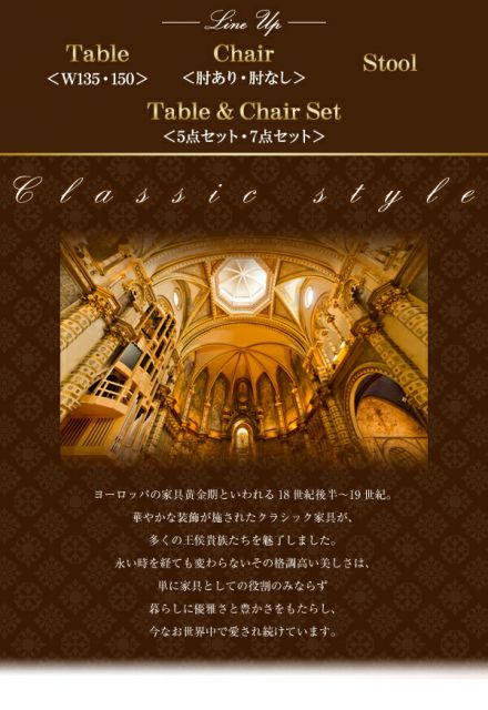 スーパSALE10倍&4時間限定10%OFF テイストファニチャー(ダイニングシリーズ) アンティーク調クラシックダイニングシリーズ 5点セット(テーブル+チェア4脚) 肘なし W150