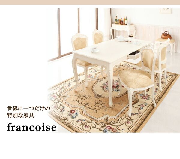 スーパSALE10倍&4時間限定10%OFF テイストファニチャー(ダイニングシリーズ) アンティーク調クラシックダイニングシリーズ 5点セット(テーブル+チェア4脚) 肘なし W150