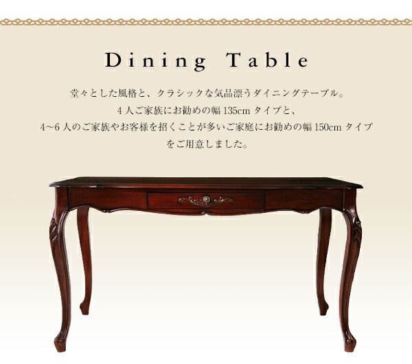 スーパSALE10倍&4時間限定10%OFF テイストファニチャー(ダイニングシリーズ) アンティーク調クラシックダイニングシリーズ 5点セット(テーブル+チェア4脚) 肘なし W150