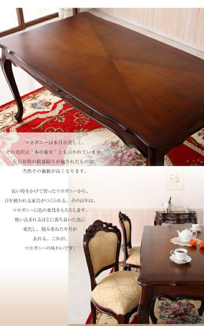 スーパSALE10倍&4時間限定10%OFF テイストファニチャー(ダイニングシリーズ) アンティーク調クラシックダイニングシリーズ 5点セット(テーブル+チェア4脚) 肘なし W150