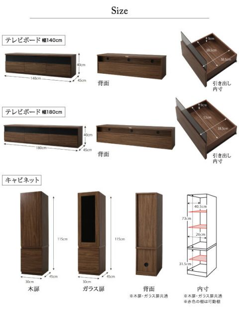 スーパSALE10倍&4時間限定10%OFF キャビネットが選べるテレビボードシリーズ 2点セット(テレビボード+キャビネット) 木扉 幅180