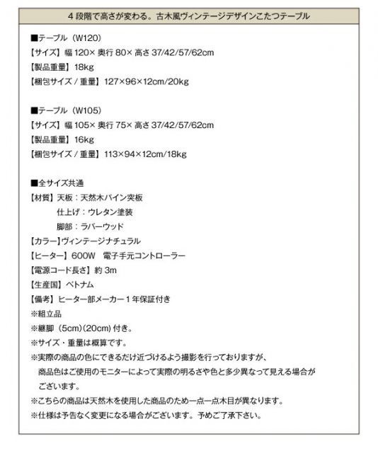 スーパSALE10倍&4時間限定10%OFF こたつテーブル 継脚で高さを四段階 古木風ヴィンテージデザインこたつテーブル 4尺長方形(80×120cm)