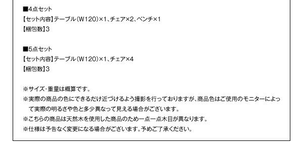 スーパSALE10倍&4時間限定10%OFF ダイニングセット(テーブル&チェア) 天然木モダンデザインダイニング 4人 5点セット(テーブル+チェア4脚) W120
