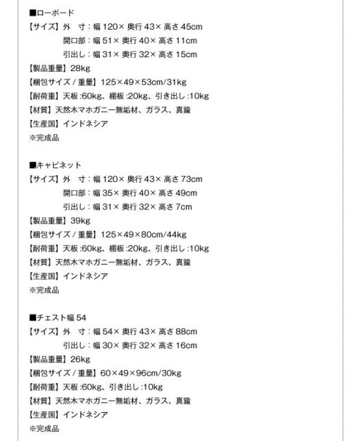 スーパSALE10倍&4時間限定10%OFF テイストファニチャー(ダイニングシリーズ) 天然木マホガニー材アンティーク調アジアンダイニングシリーズ キャビネット