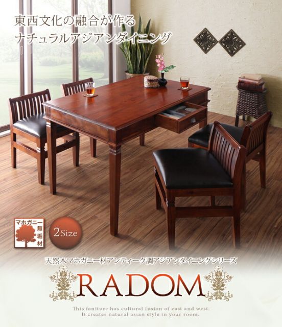 スーパSALE10倍&4時間限定10%OFF テイストファニチャー(ダイニングシリーズ) 天然木マホガニー材アンティーク調アジアンダイニングシリーズ キャビネット