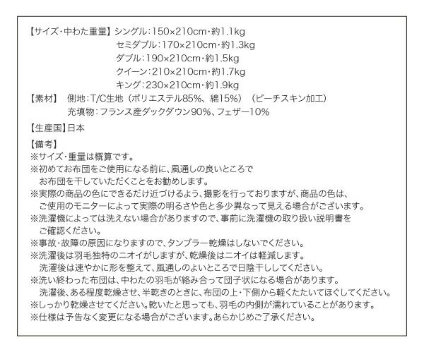 スーパSALE10倍&4時間限定10%OFF MITAS寝具SELECT 日本製 防カビ消臭 エクセルゴールドラベル洗えるフランス産ダックダウン90%羽毛掛布団 キング