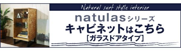 スーパSALE10倍&4時間限定10%OFF テイストファニチャー(収納シリーズ) 西海岸風ナチュラルサーフスタイルインテリア キャビネット オープンタイプ