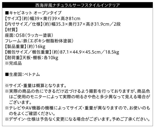スーパSALE10倍&4時間限定10%OFF テイストファニチャー(収納シリーズ) 西海岸風ナチュラルサーフスタイルインテリア キャビネット オープンタイプ