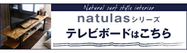 スーパSALE10倍&4時間限定10%OFF テイストファニチャー(収納シリーズ) 西海岸風ナチュラルサーフスタイルインテリア キャビネット ガラスドアタイプ