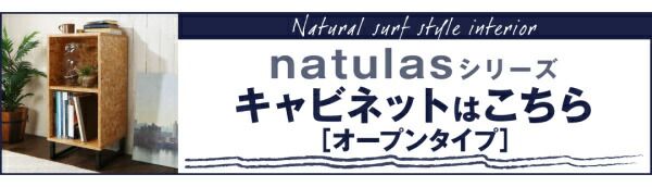 スーパSALE10倍&4時間限定10%OFF テイストファニチャー(収納シリーズ) 西海岸風ナチュラルサーフスタイルインテリア キャビネット ガラスドアタイプ