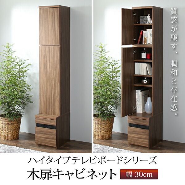 スーパSALE10倍&4時間限定10%OFF テレビボード テレビ台 TV台 ハイタイプ 55型 55インチ 大型テレビ 収納 シリーズ 収納付き 棚 キャビネット 家電収納 引き出し AVラック ディスプレイ 木目 鏡面 強化壁面 キャビネット 木扉
